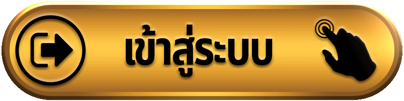 เข้าสู่ระบบ fafa168